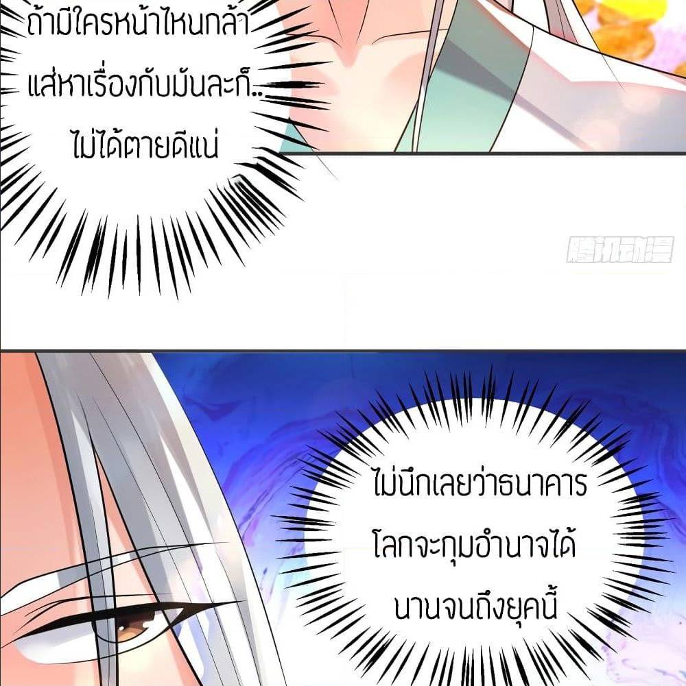 Reversal of God King ตอนที่ 24 หน้า 21