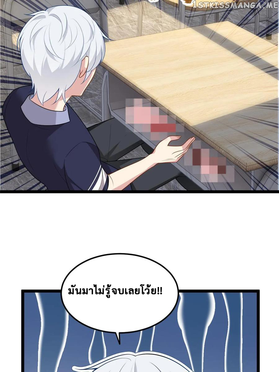 i eat soft rice in another world ตอนที่ 6 หน้า 18