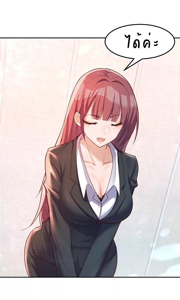 My sister is a famous star – พี่สาวฉันเป็นดาราดัง ตอนที่ 26 หน้า 11