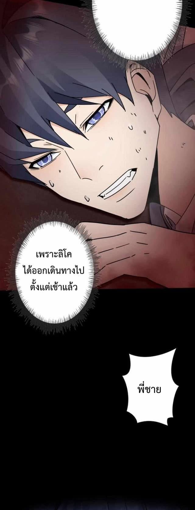 ระบบอัพเกรดสุดบ้าคลั่ง  ในวันสิ้นโลก ตอนที่ 2 หน้า 10
