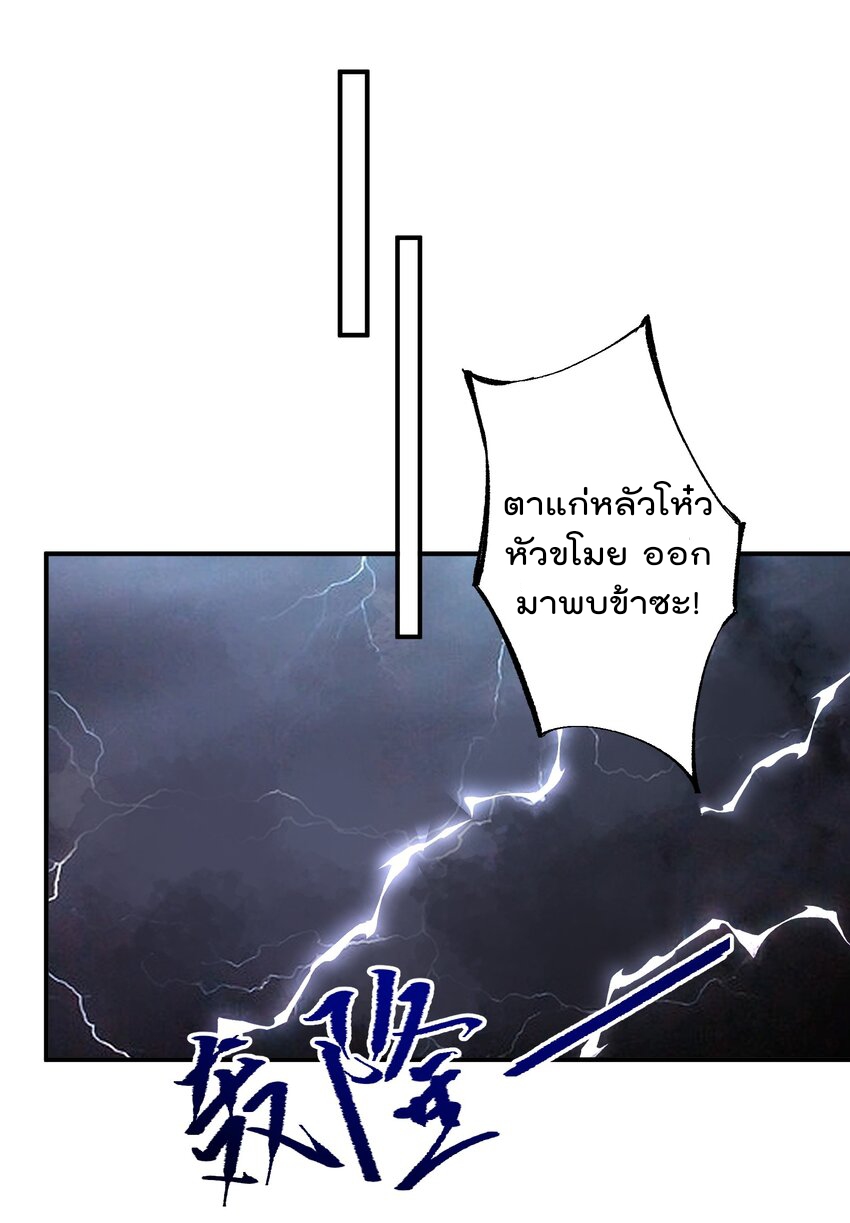 ตัวแปรจุติ ตอนที่ 50 หน้า 22