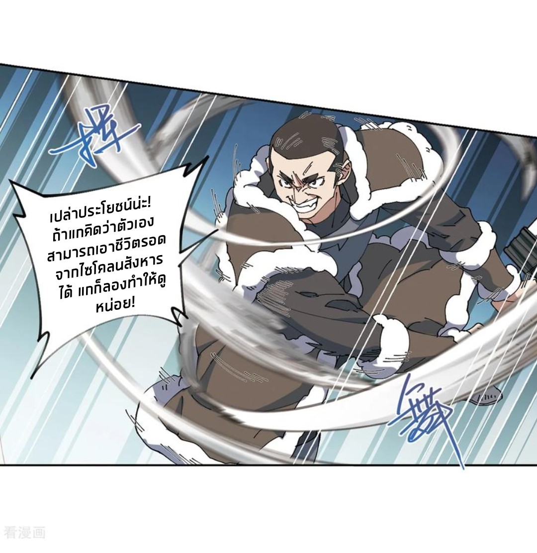 จอมเวทย์กังฟู ตอนที่ 85 หน้า 13