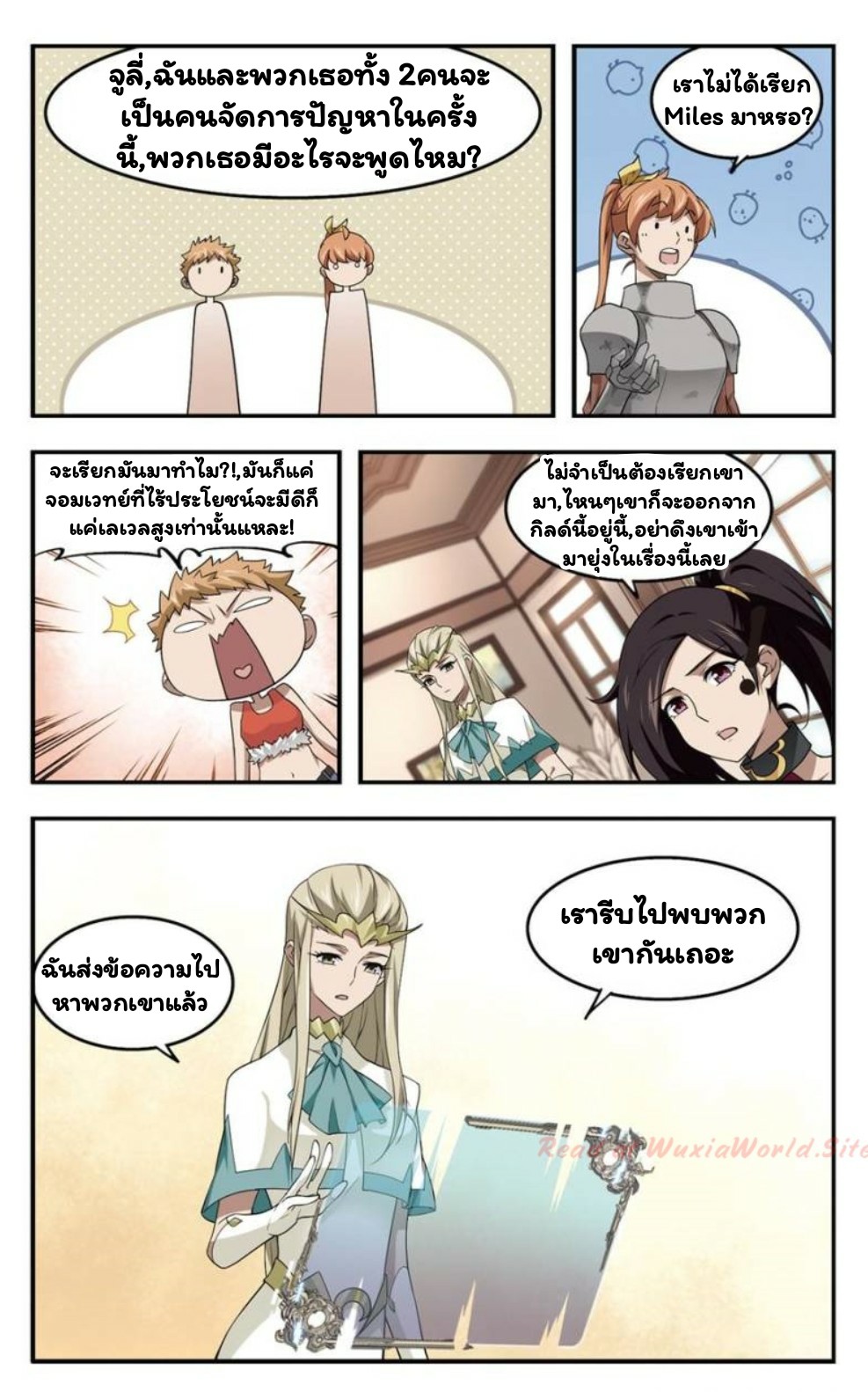 จอมเวทย์กังฟู ตอนที่ 24 หน้า 9