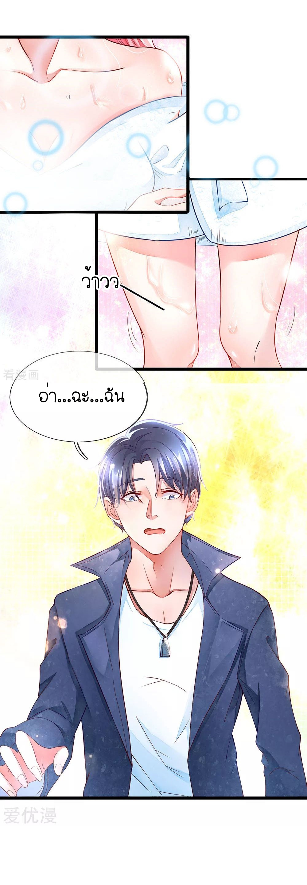 Lurking in the City ทหารผ่านศึกสุดเกรียน ตอนที่ 2 หน้า 11