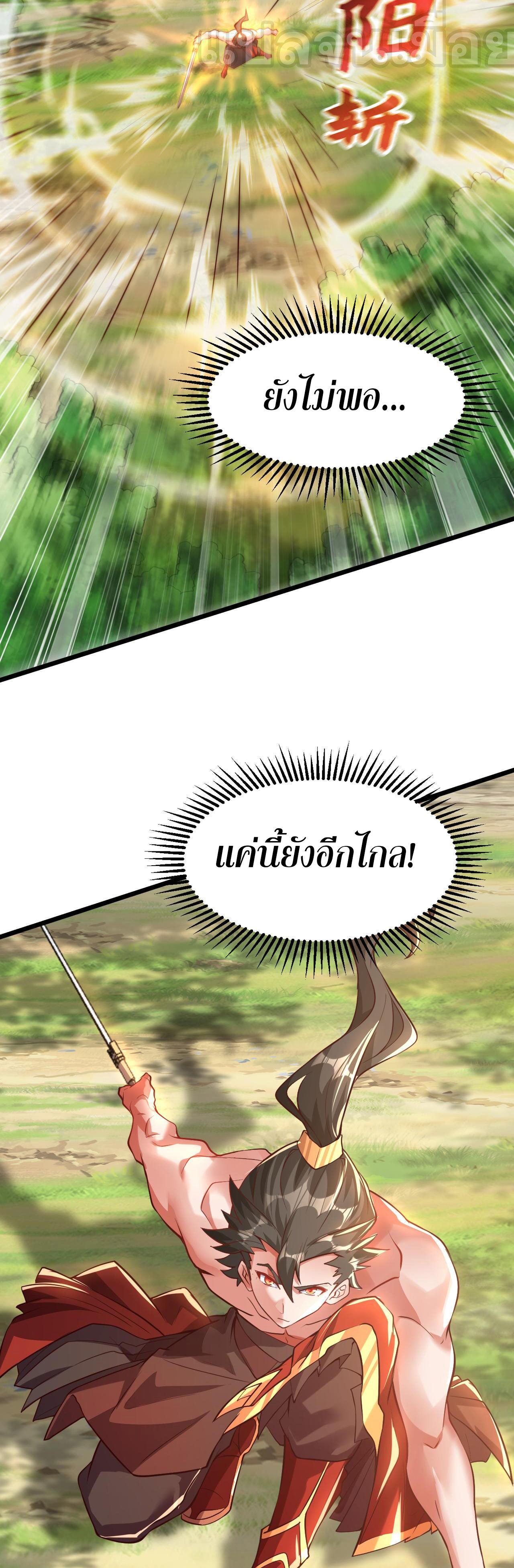 มาถึงก็ขายโอสถเซียนโบราณ แม้แต่จอมเทพยังหวาดผวา ตอนที่ 15 หน้า 13