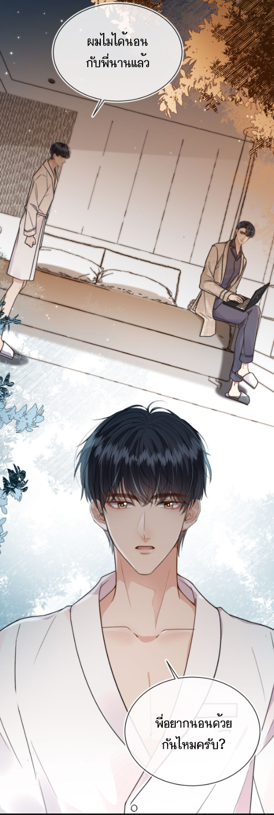 Wagged his tail (BL) ตอนที่ 6 หน้า 33