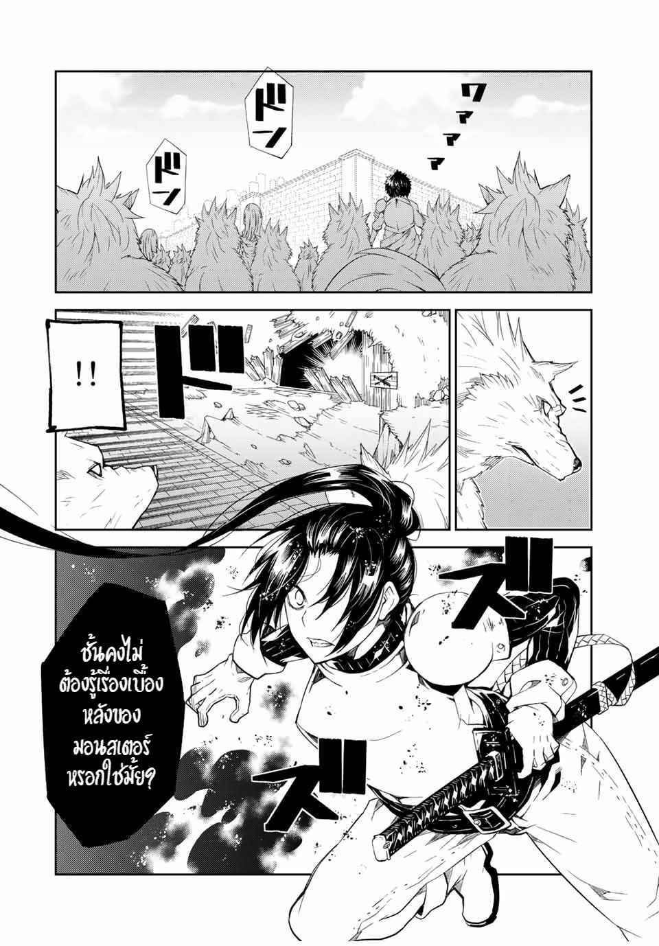 FUGUUSHOKU “KAJISHI” DAKEDO SAIKYOU DESU อาชีพสุดอ่อน(ช่างตีเหล็ก)แต่โคตรโกง ตอนที่ 50 หน้า 9