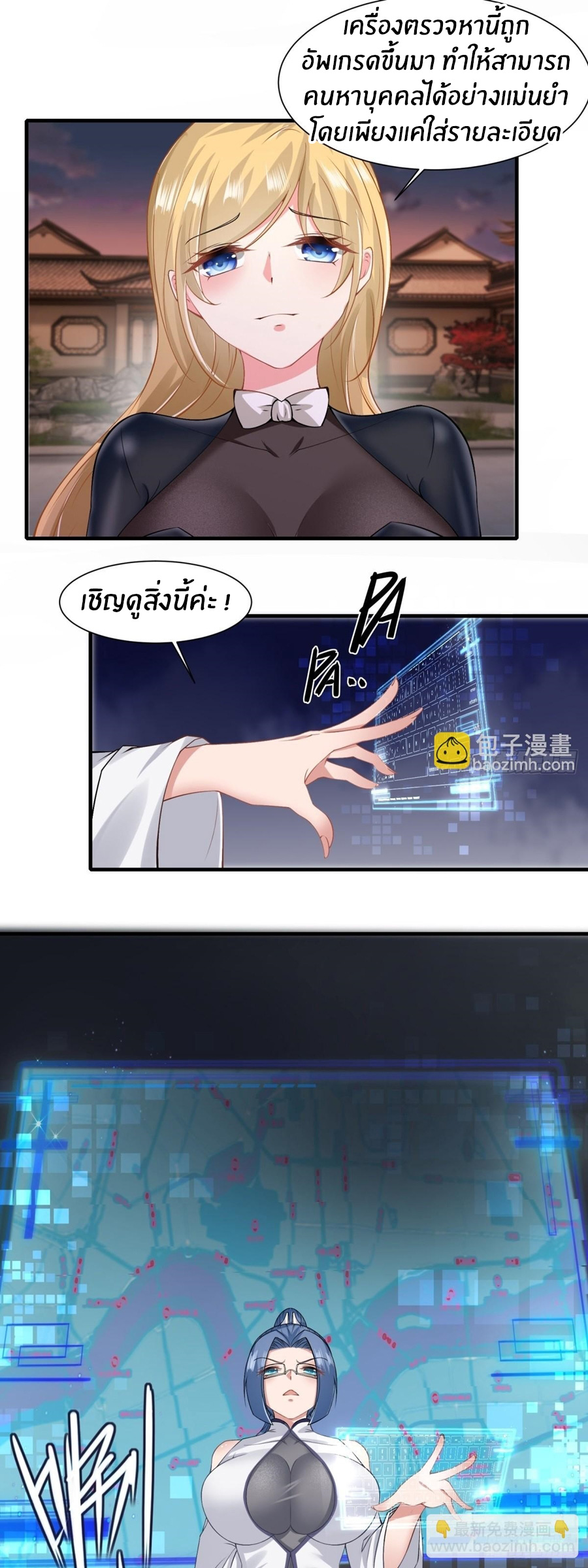ขอล่ะอย่าเป็นที่ 1 เลย ตอนที่ 122 หน้า 21