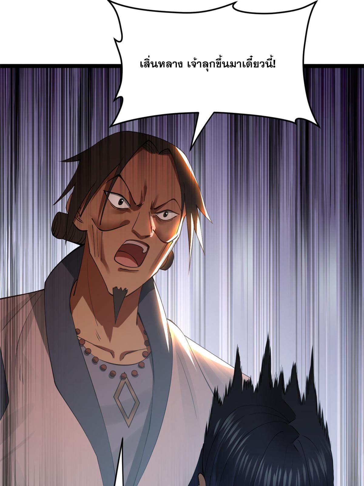 ลูกเขยที่แกร่งสุดในปฐพี (ทันจีน) ตอนที่ 35 หน้า 25