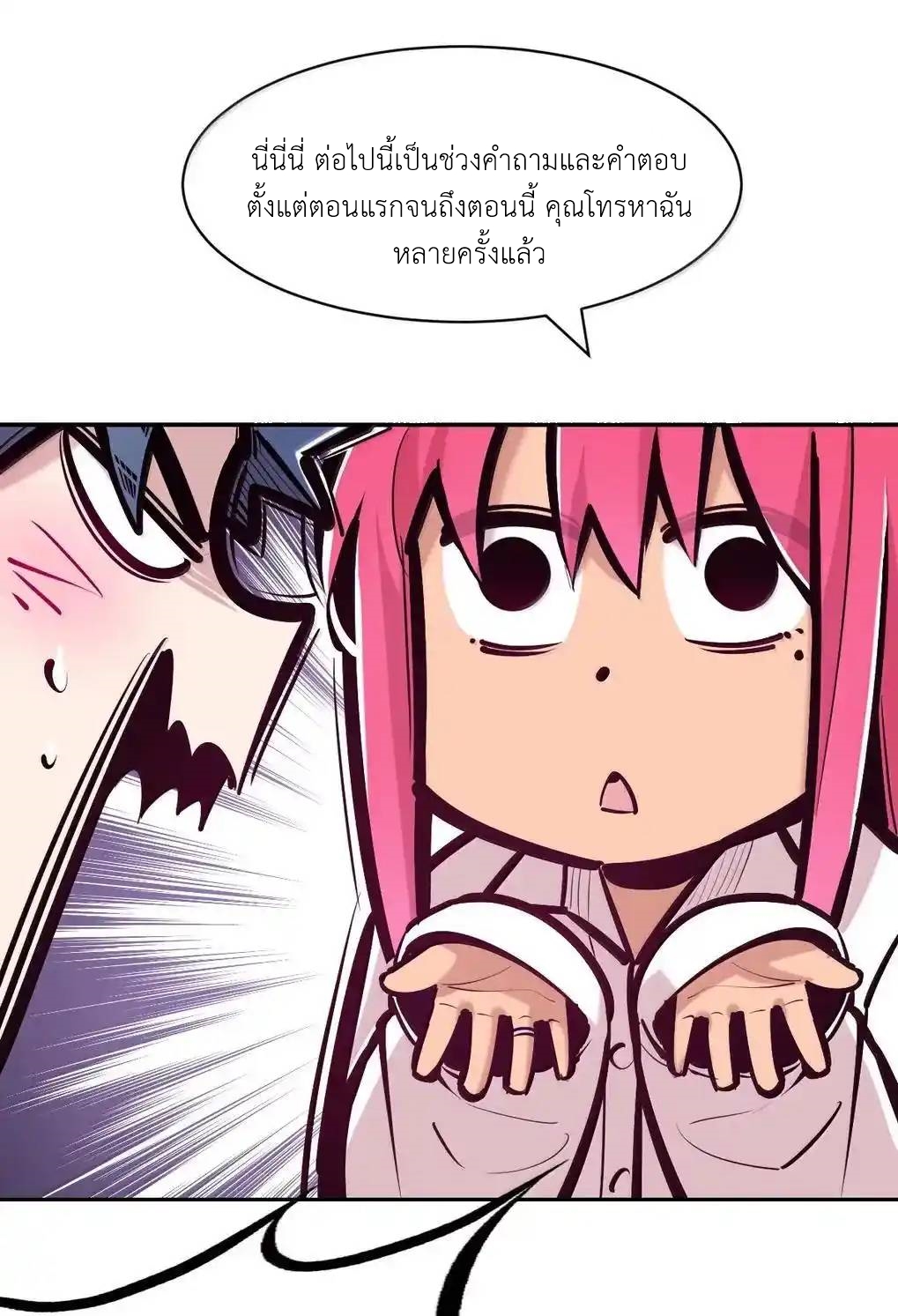 Demon x Angel can't get along! ตอนที่ 151 หน้า 34