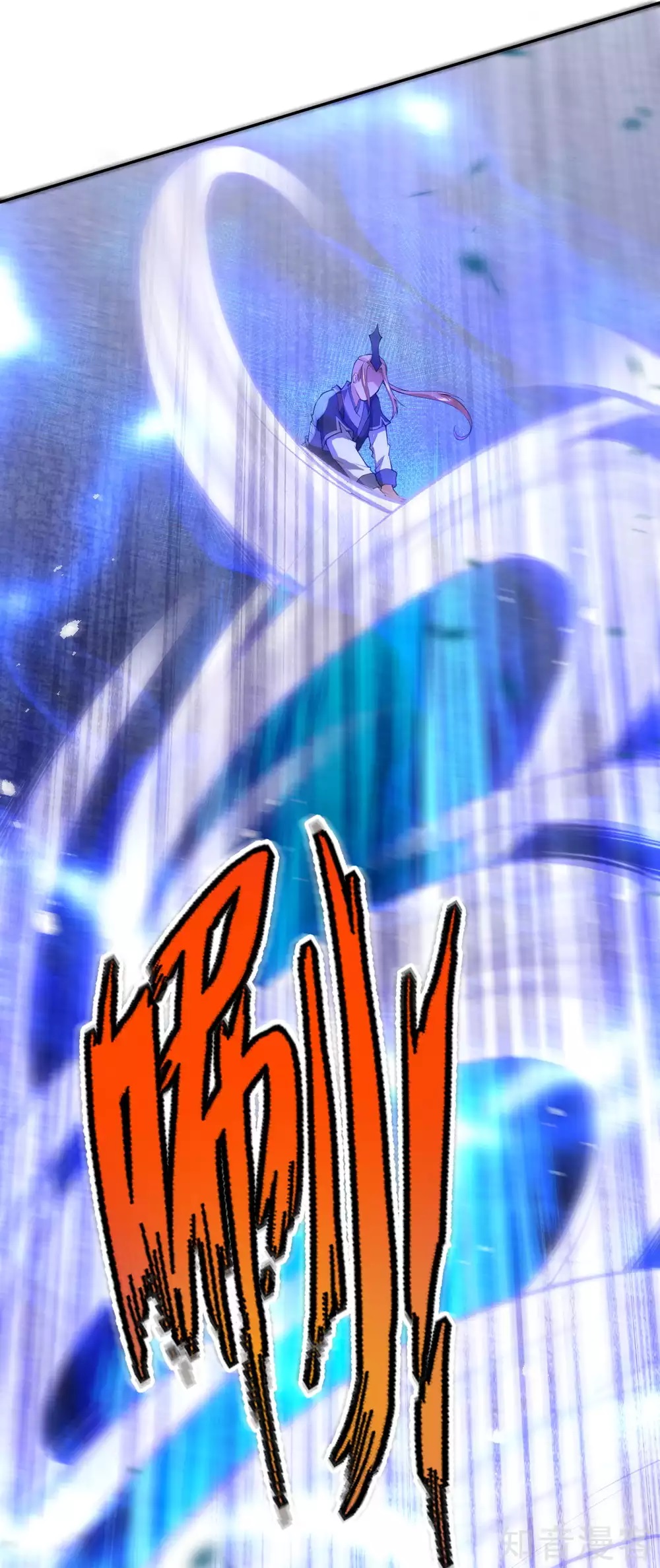 อาณาจักรดาบอมตะ ตอนที่ 11 หน้า 24