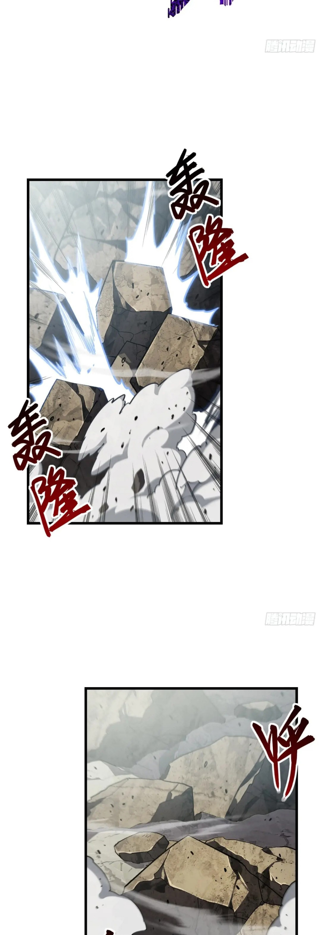 กำเนิดร่างเทวะบรรพกาล ตอนที่ 45 หน้า 34