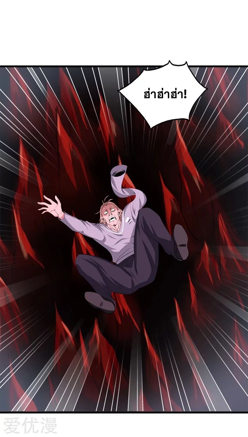 Metropolitan Reverence ตอนที่ 21 หน้า 15