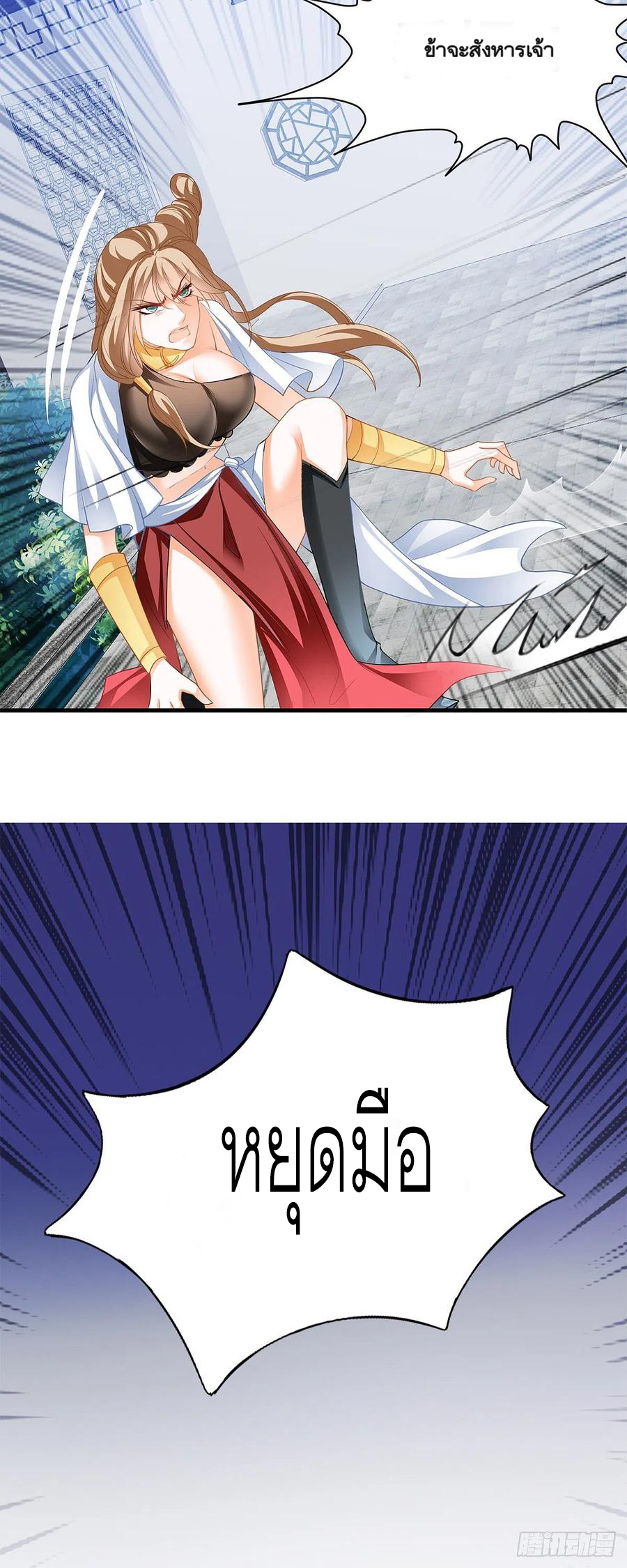 Nine Stars Overlord Body ตอนที่ 18 หน้า 53