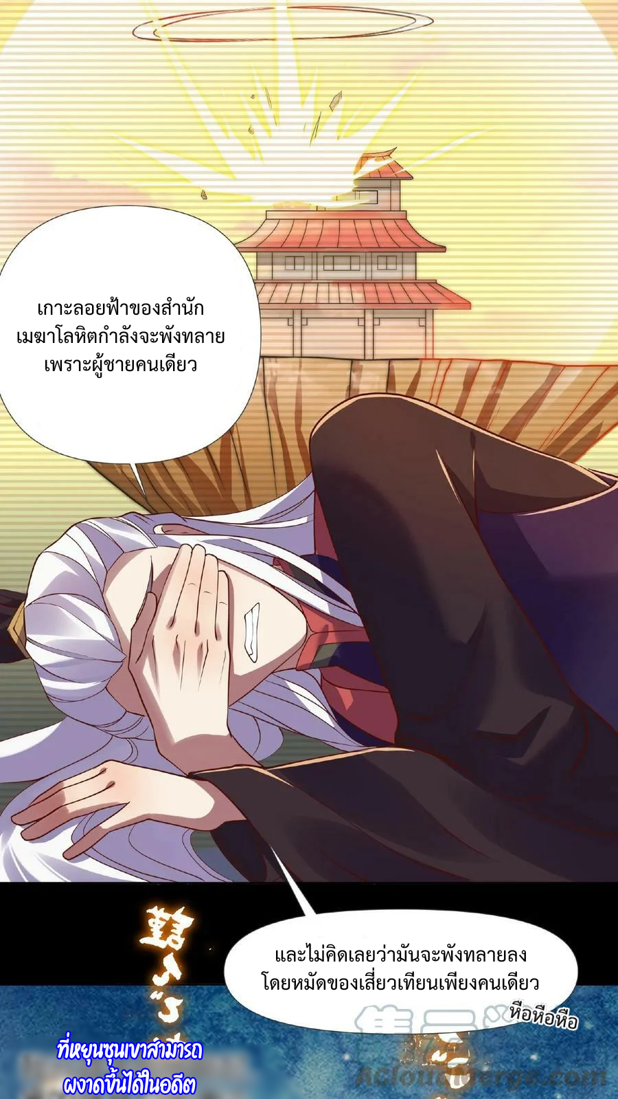 ข้าถูกอัญเชิญมาเพื่อช่วยจักรพรรดินี (ยังไม่ชนฉบับ) ตอนที่ 14 หน้า 6