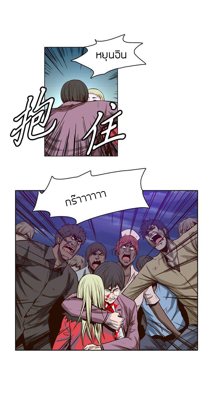 Ubdead king ตอนที่ 20 หน้า 3