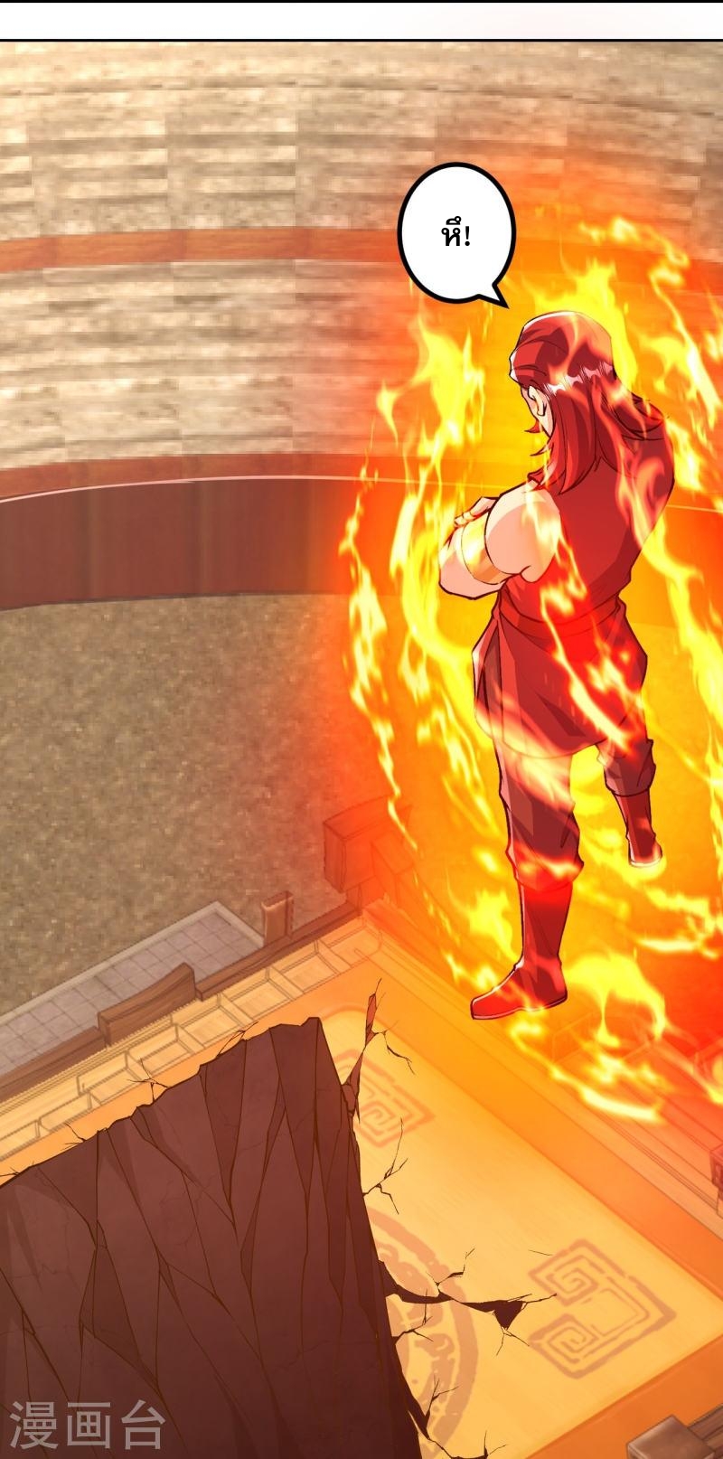 ผู้ขัดเกลาร่างกายที่แข็งแกร่งที่สุดในประวัติศาสตร์ ตอนที่ 72 หน้า 23