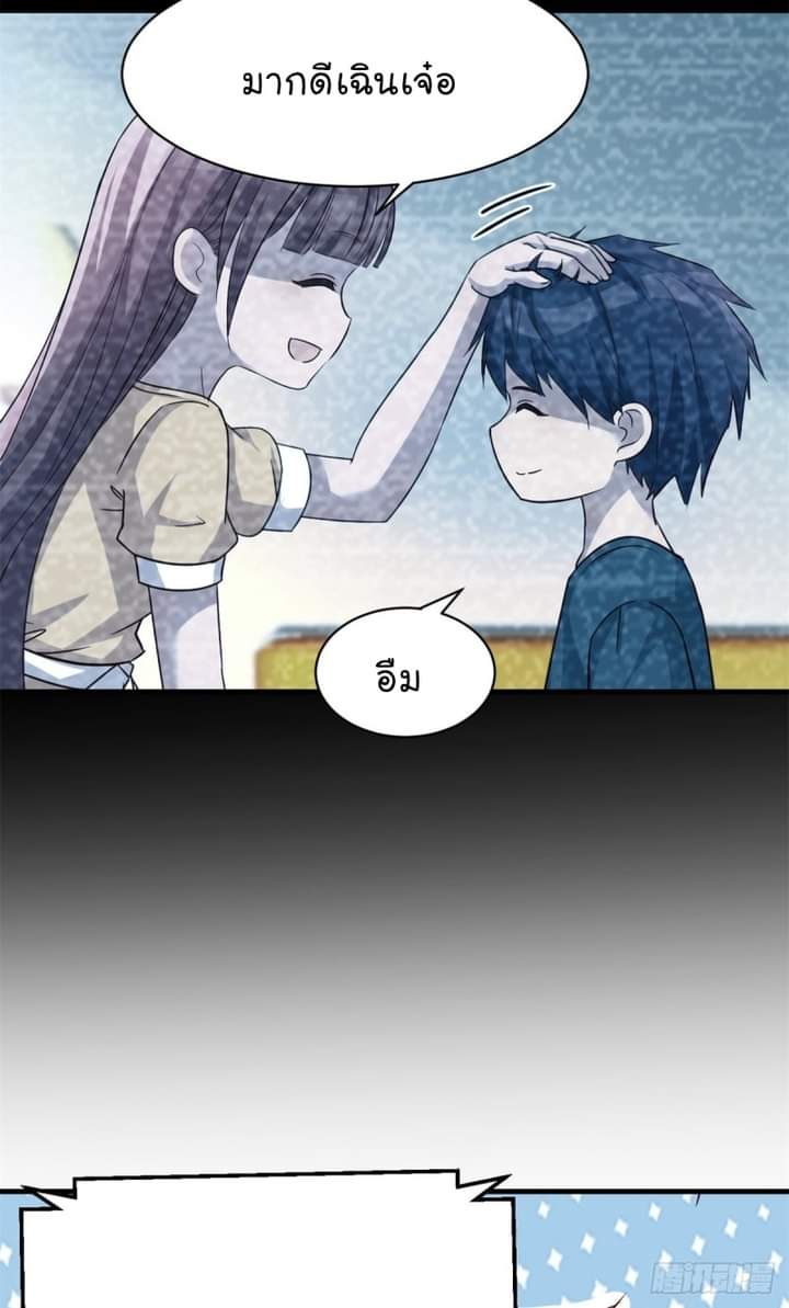 My sister is a famous star – พี่สาวฉันเป็นดาราดัง ตอนที่ 3 หน้า 13