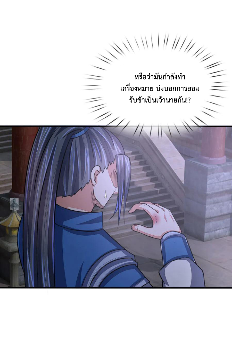 |.ตำนานราชันย์เทพสวรรค์ ตอนที่ 74 หน้า 14