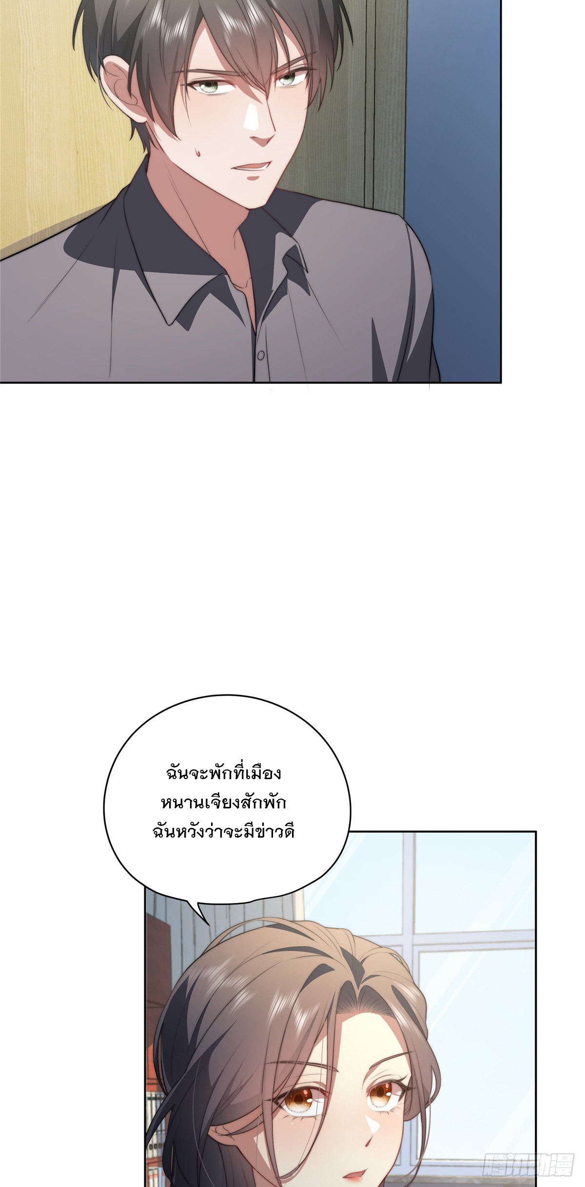 จะทำยังไงดีถ้านางเอกหนีออกมาจากนิยายของฉัน ตอนที่ 15 หน้า 14