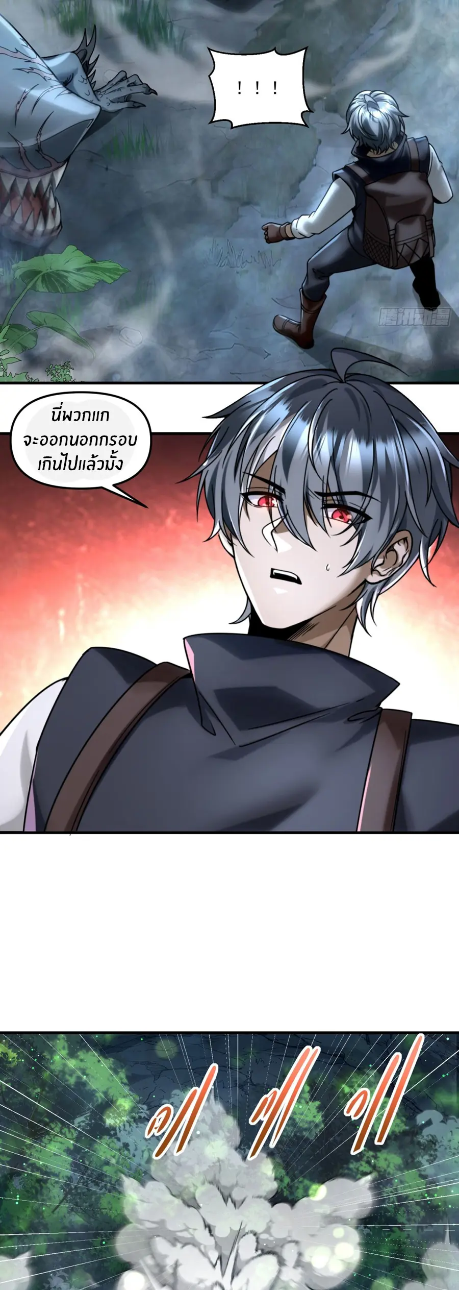 ราชาเศษขยะ ตอนที่ 12 หน้า 30