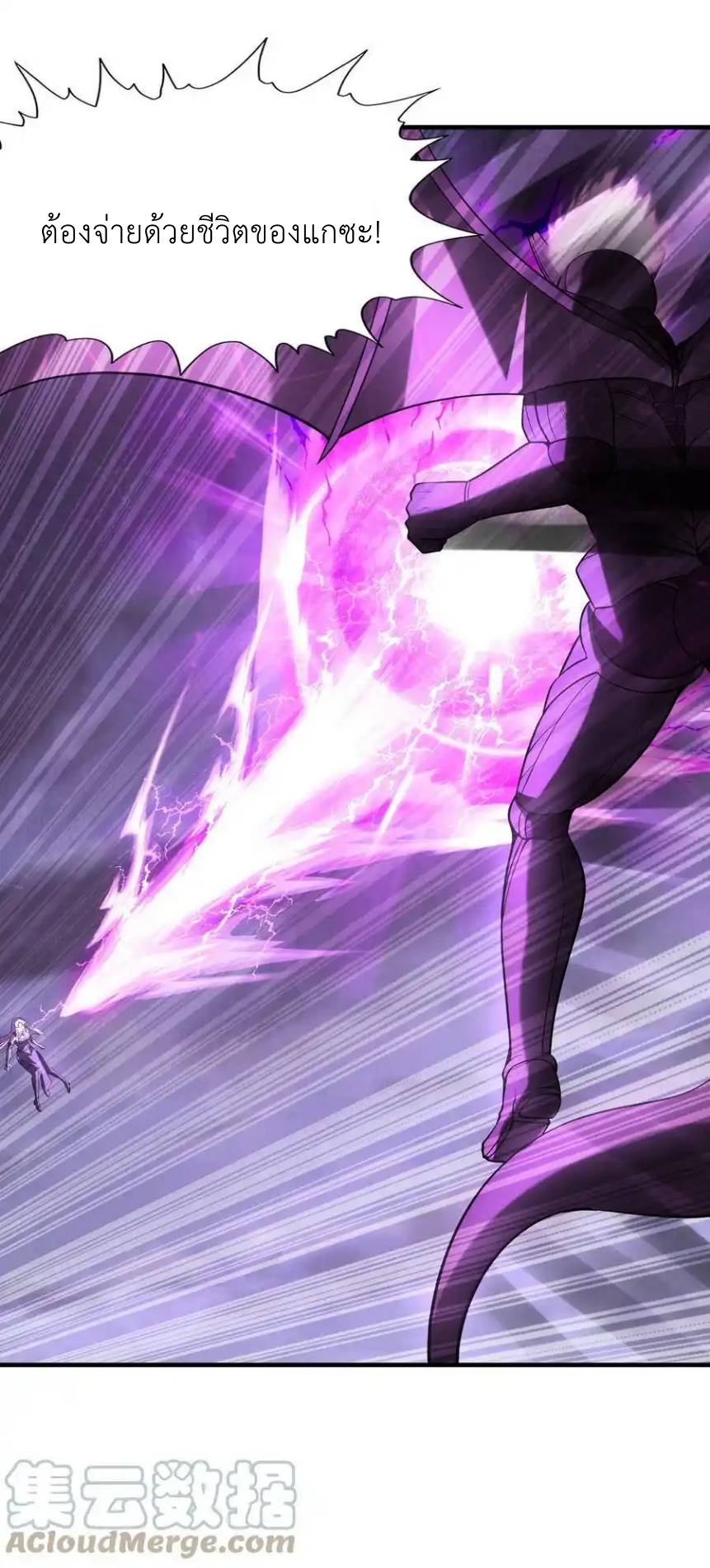 My Harem Is Entirely Female Demon Villains ตอนที่ 55 หน้า 4