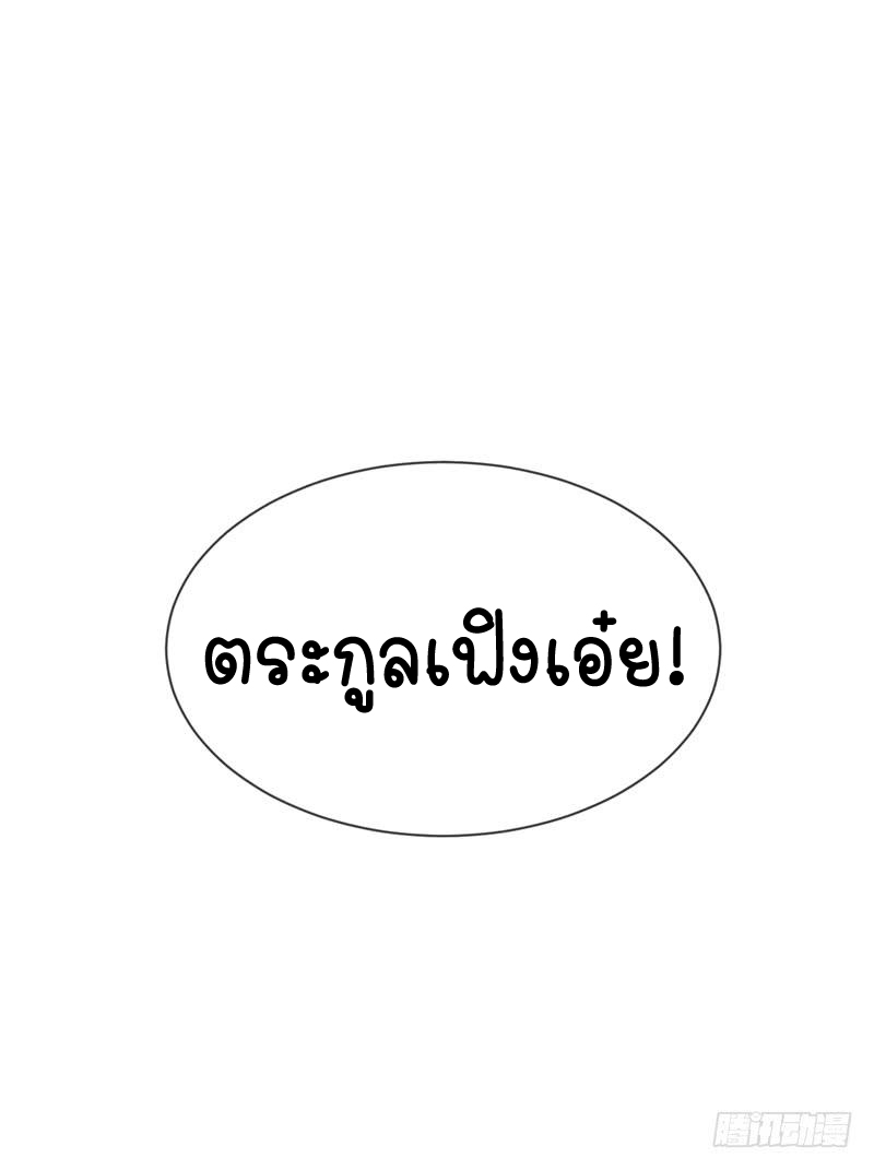 Wu ni ตอนที่ 11 หน้า 26