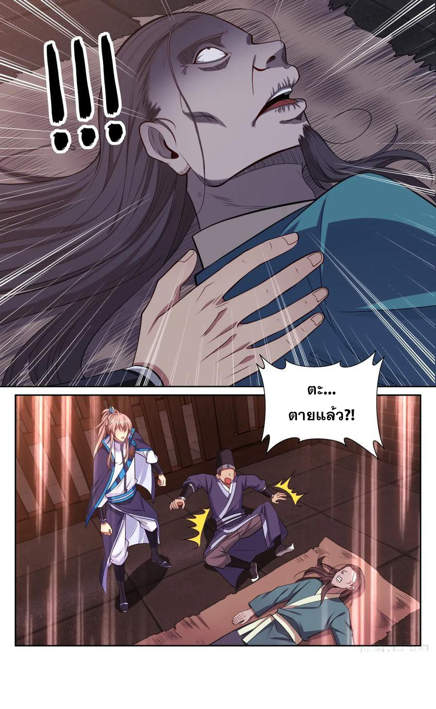 ผู้พิทักษ์รัตติกาล ตอนที่ 152 หน้า 15