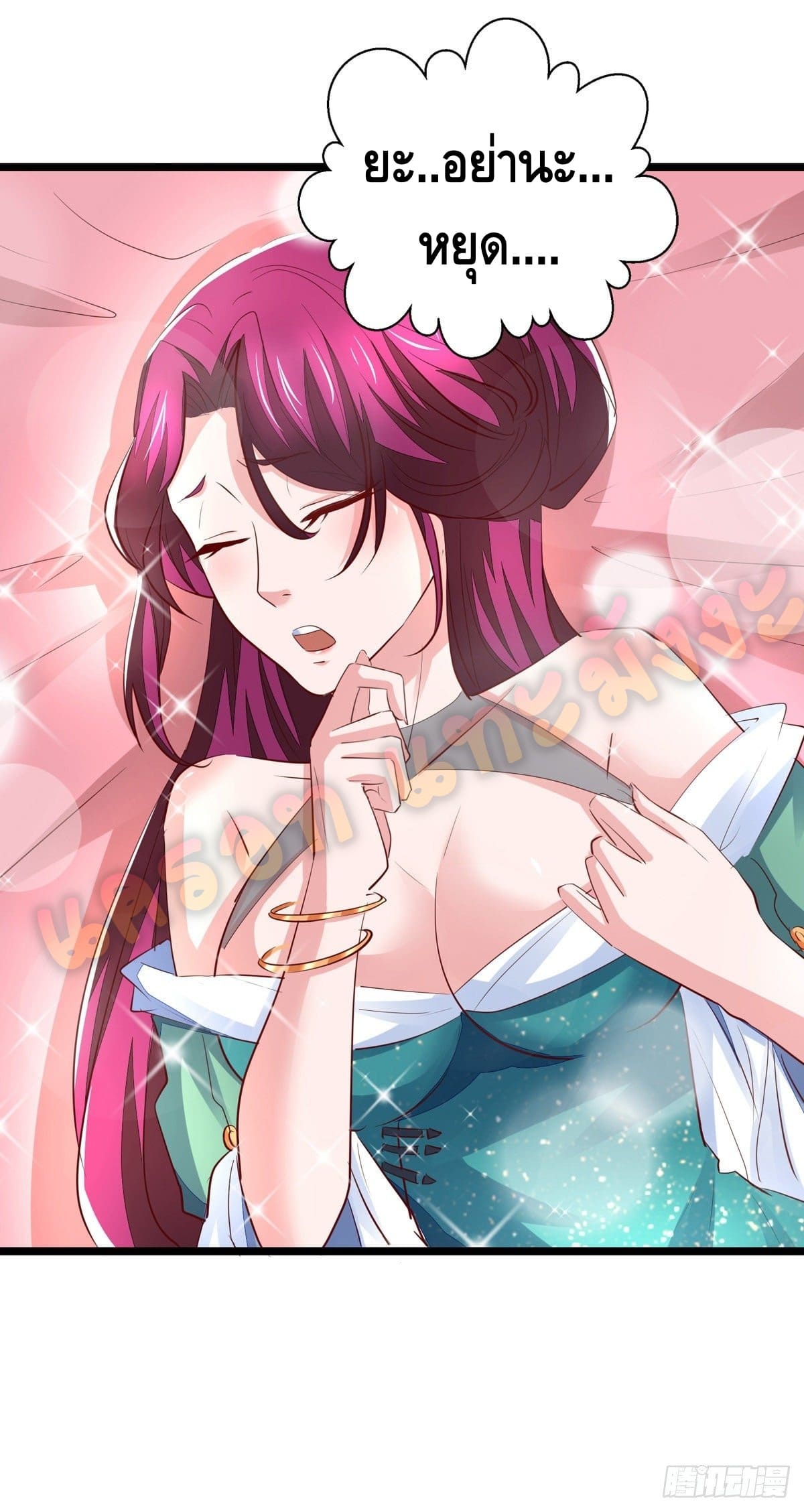 million skill points ตอนที่ 31 หน้า 9