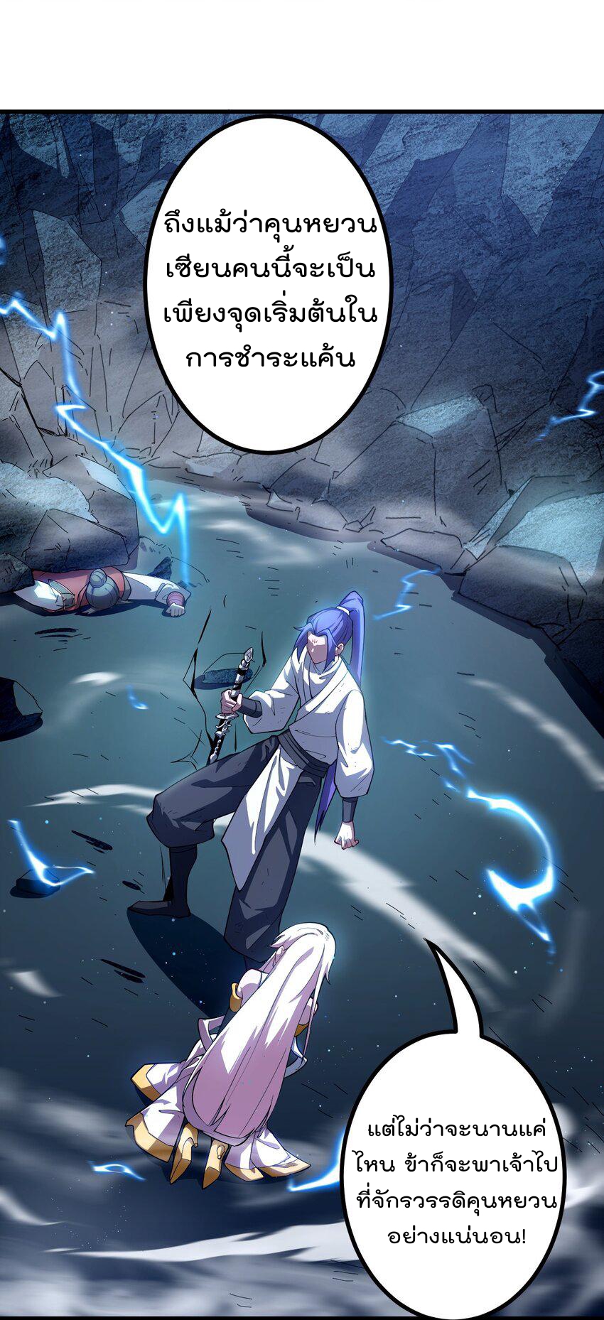 ตัวแปรจุติ ตอนที่ 63 หน้า 35