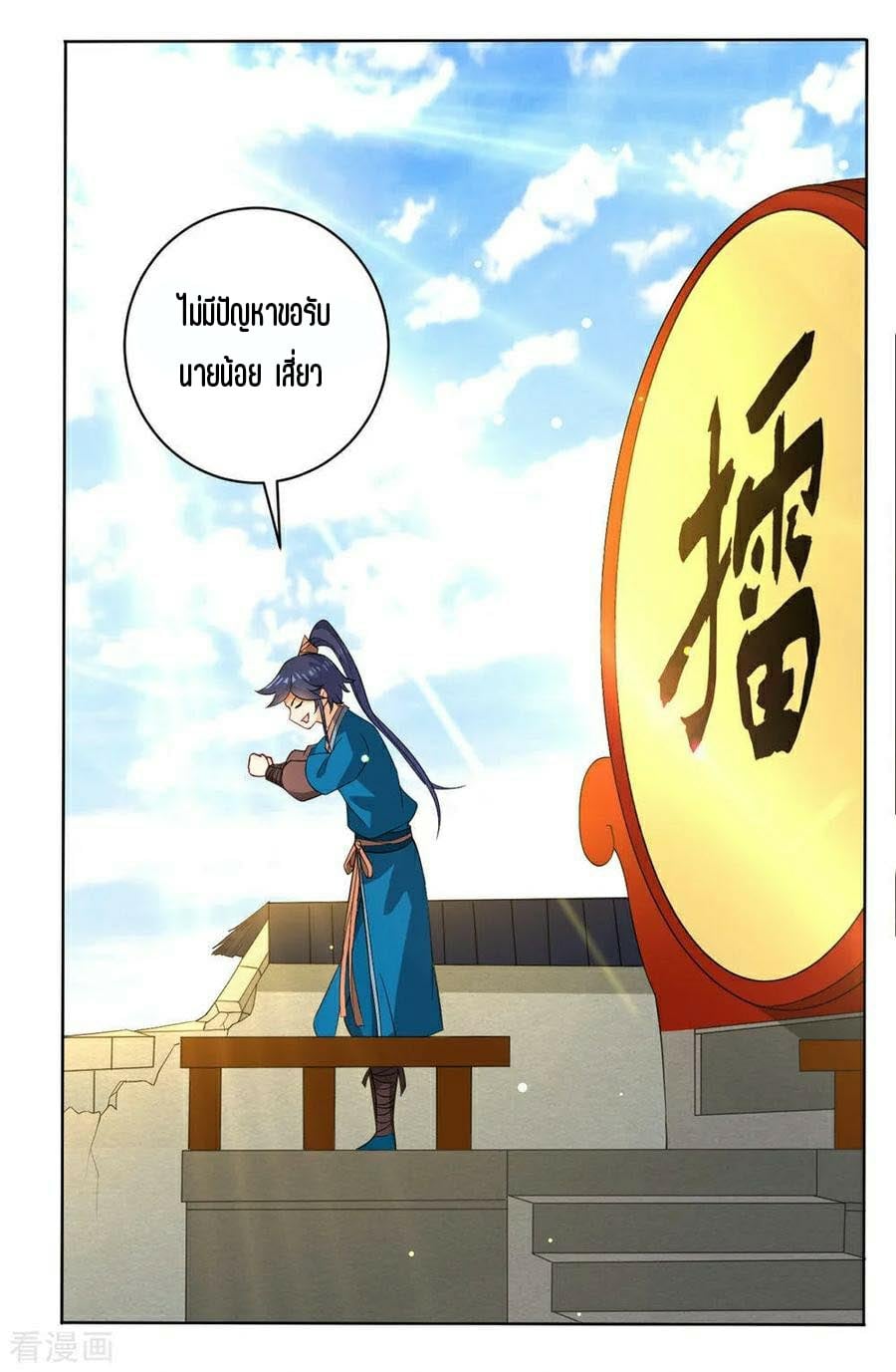 ข้ารับใช้ชั้นหนึ่ง ตอนที่ 22 หน้า 24