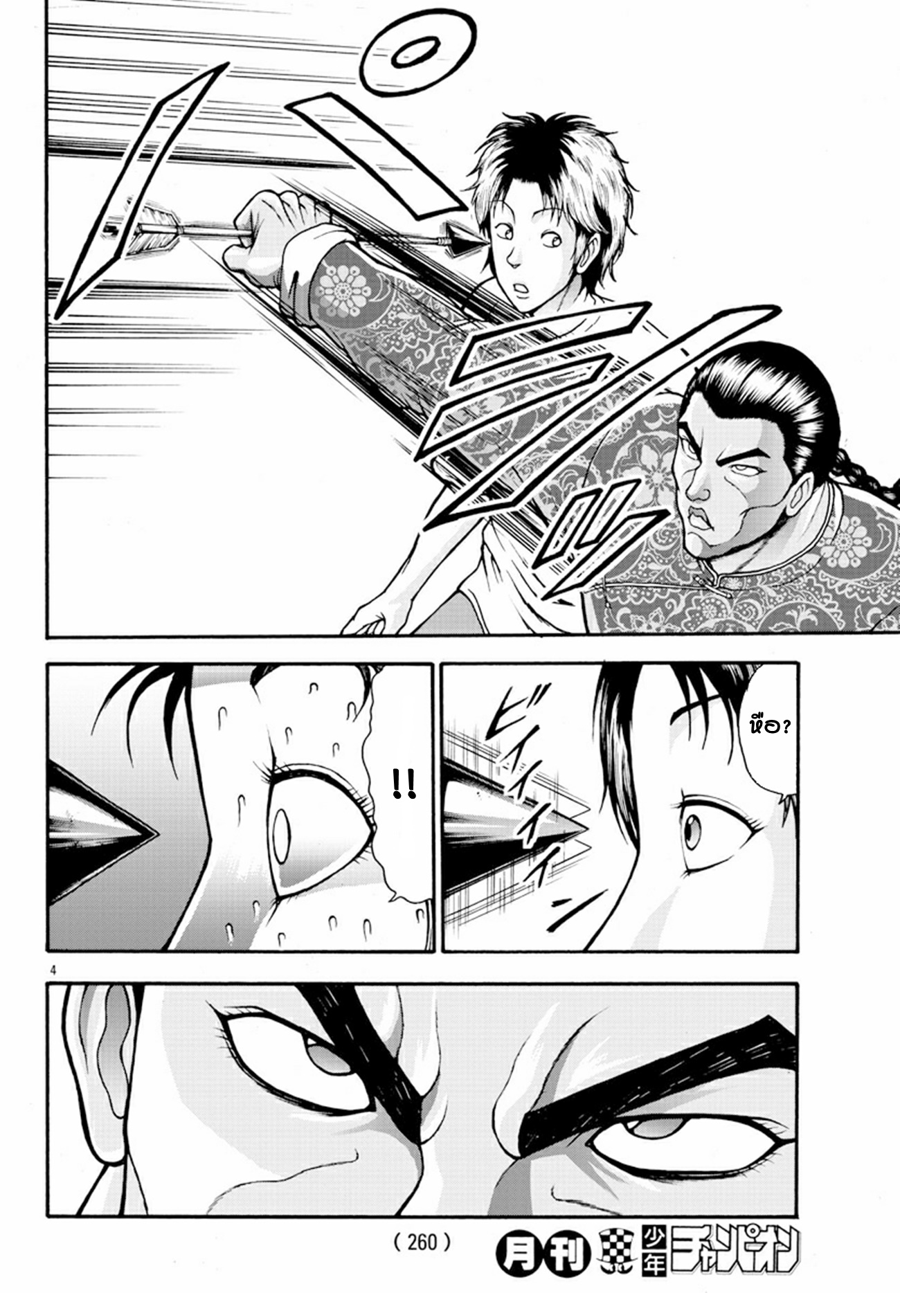 Baki Gaiden: Retsu Kaiou wa Isekai Tensei Shitemo Ikkou ni Kamawan ตอนที่ 9 หน้า 4