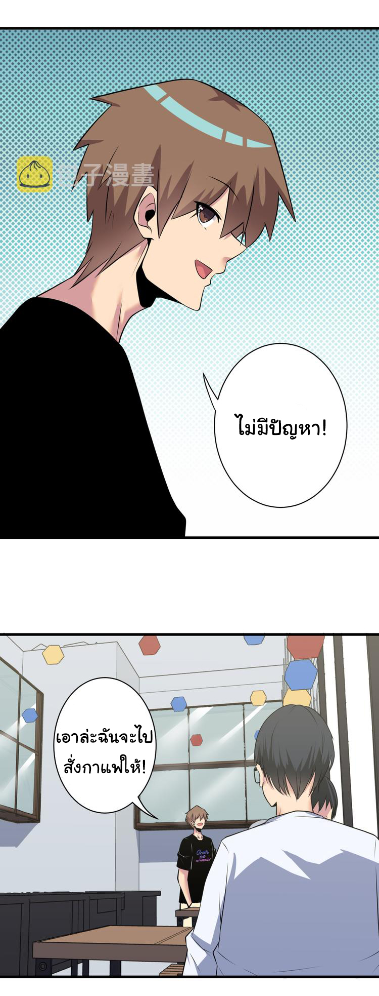 Sanjie Taobao Store ระบบร้านค้าเทพเจ้า ตอนที่ 237 หน้า 7