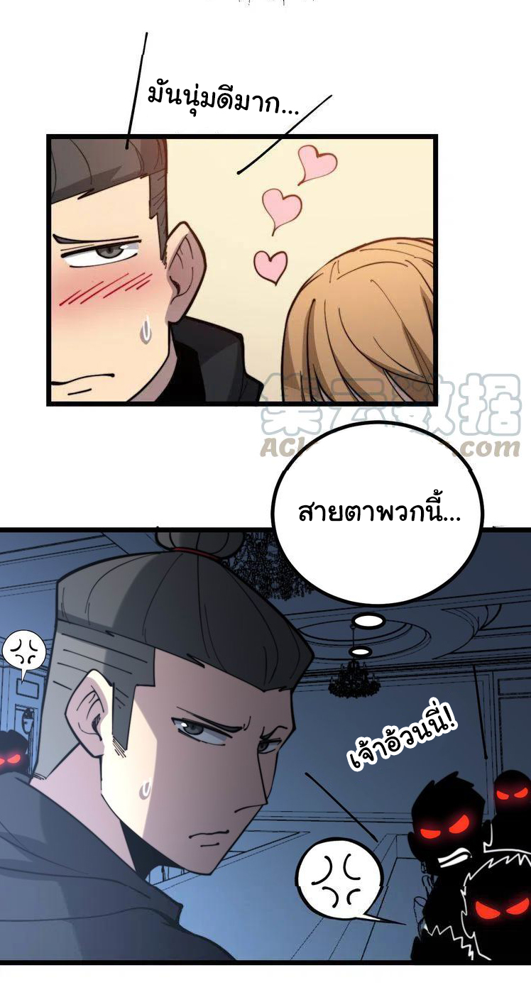 Bad Hand Witch Doctor สุดยอดพ่อมดหมอผี ตอนที่ 237 หน้า 31