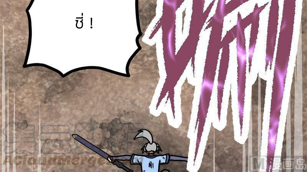 Peerless sword god เทพกระบี่ไรเทียมทาน ตอนที่ 34 หน้า 31