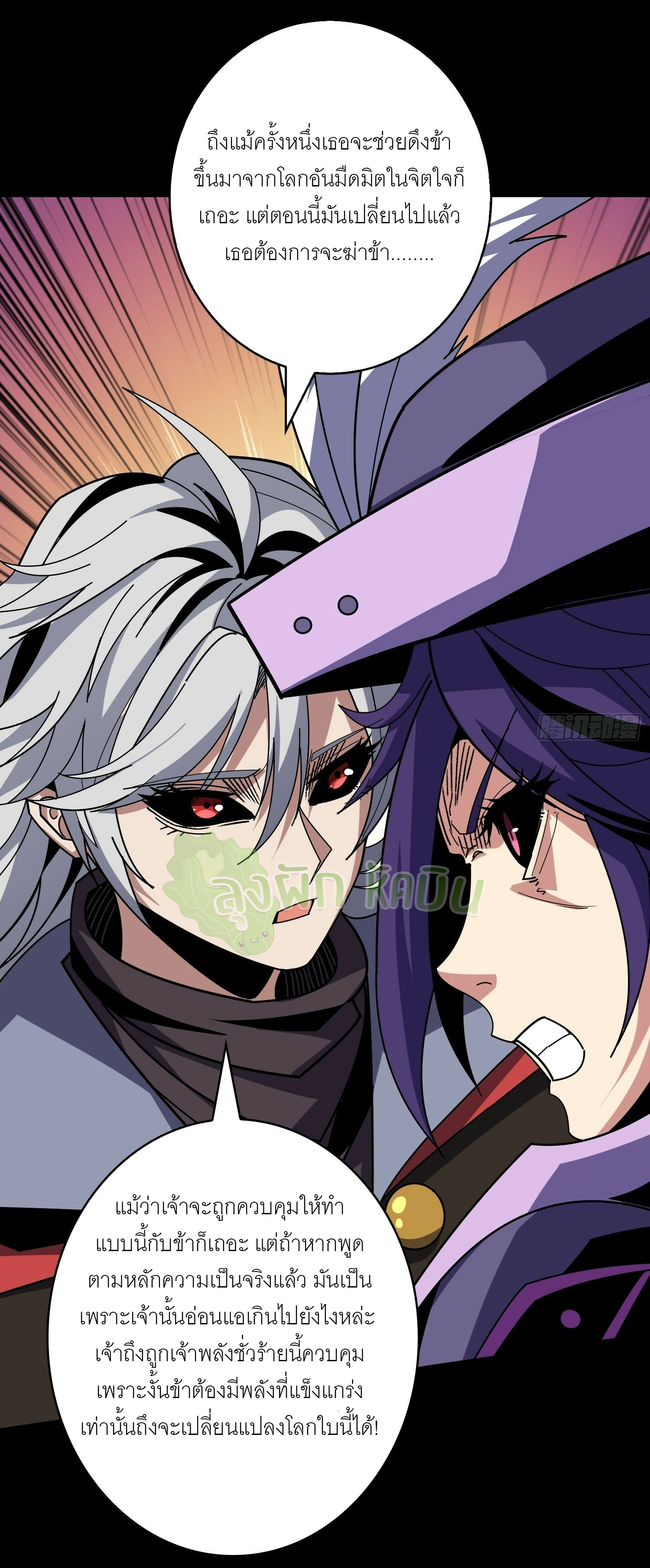 (ชนจีน) IT STARTS WITH A KINGPIN ACCOUNT - จุติจอมราชัน ตอนที่ 412 หน้า 14