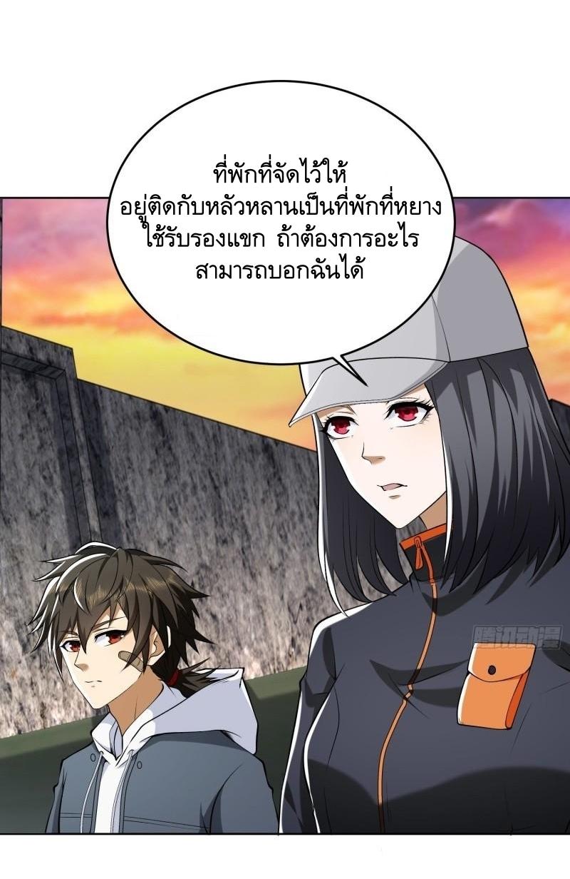 THE FIRST ORDER ตอนที่ 148 หน้า 40