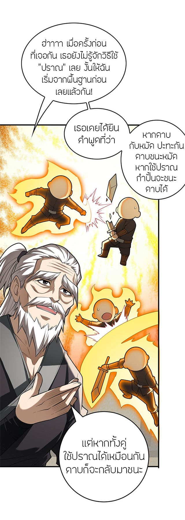 การกลับชาติมาเกิดของมังกร ตอนที่ 39 หน้า 10