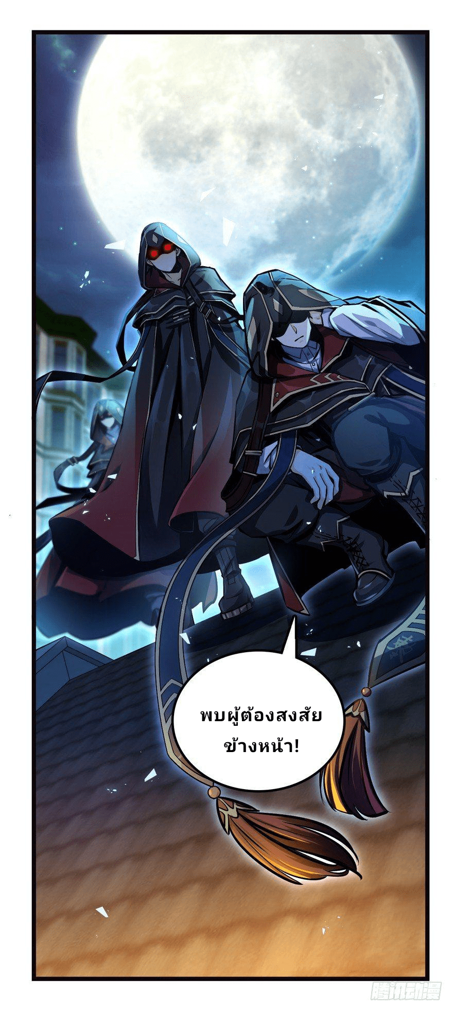 The new life of the Kuan King-ชีวิตใหม่ของราชาจอมกวน ตอนที่ 17 หน้า 10