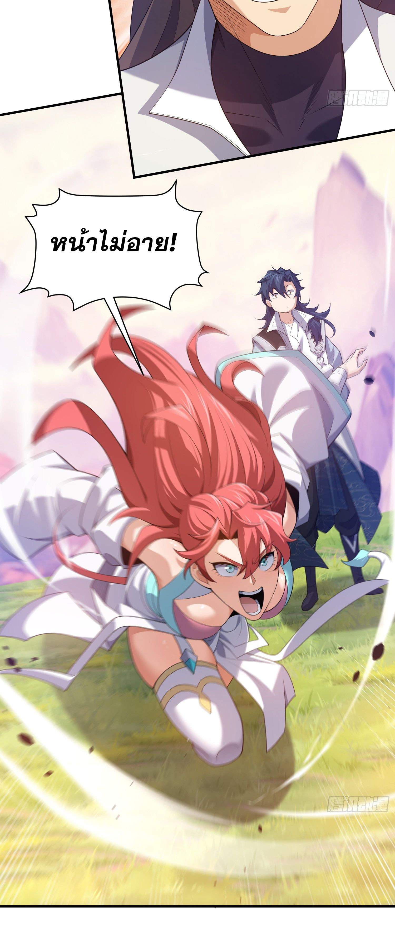 หลอมปราณ 3000 ขั้น : รับจักรพรรดินีเป็นศิษย์ ตอนที่ 10 หน้า 4