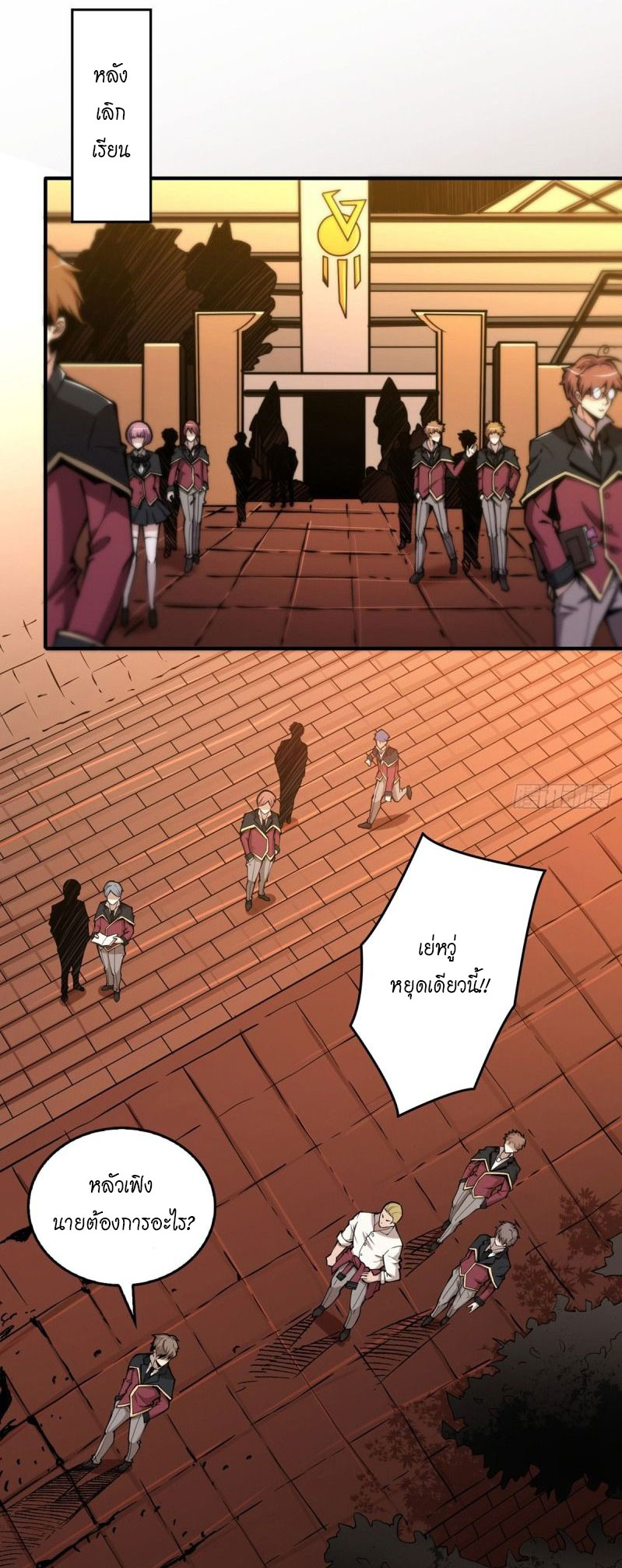 (ชนจีน) IT STARTS WITH A KINGPIN ACCOUNT - จุติจอมราชัน ตอนที่ 1 หน้า 30