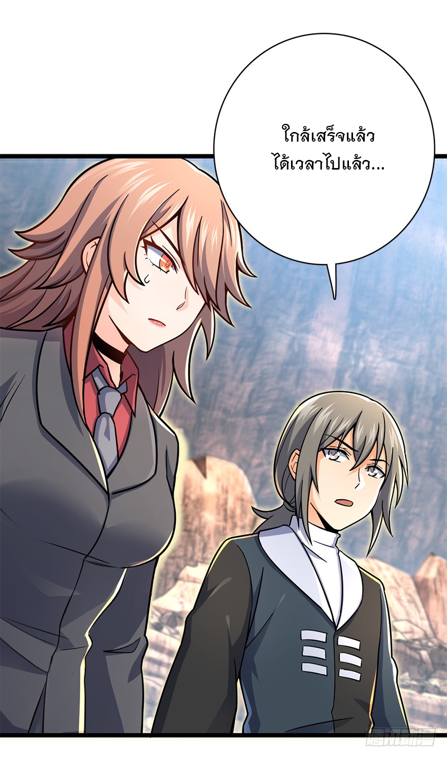 ชีวิตใหม่ของราชาจอมกวน ตอนที่ 40 หน้า 20