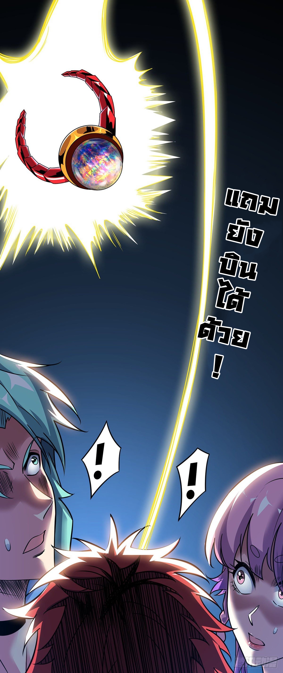 Eternal first son-in-law ตอนที่ 74 หน้า 4