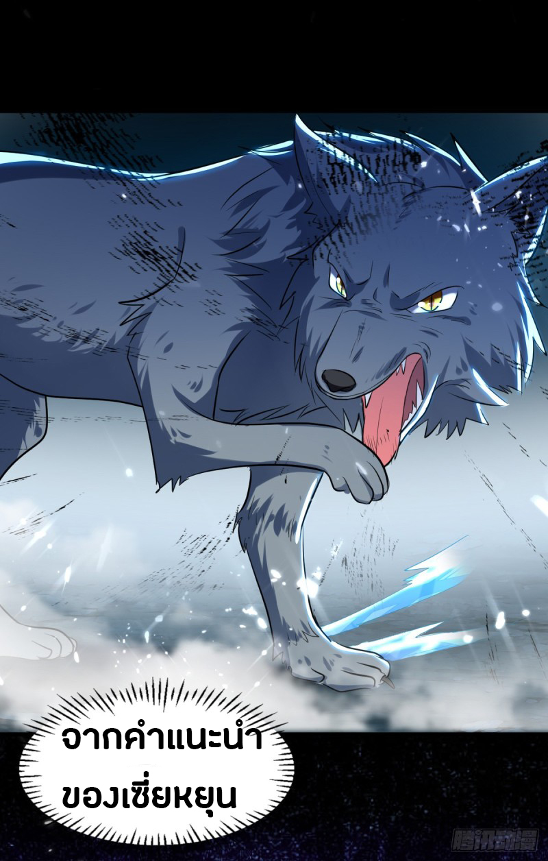 The ultimate son-in-law from different world ตอนที่ 47 หน้า 9