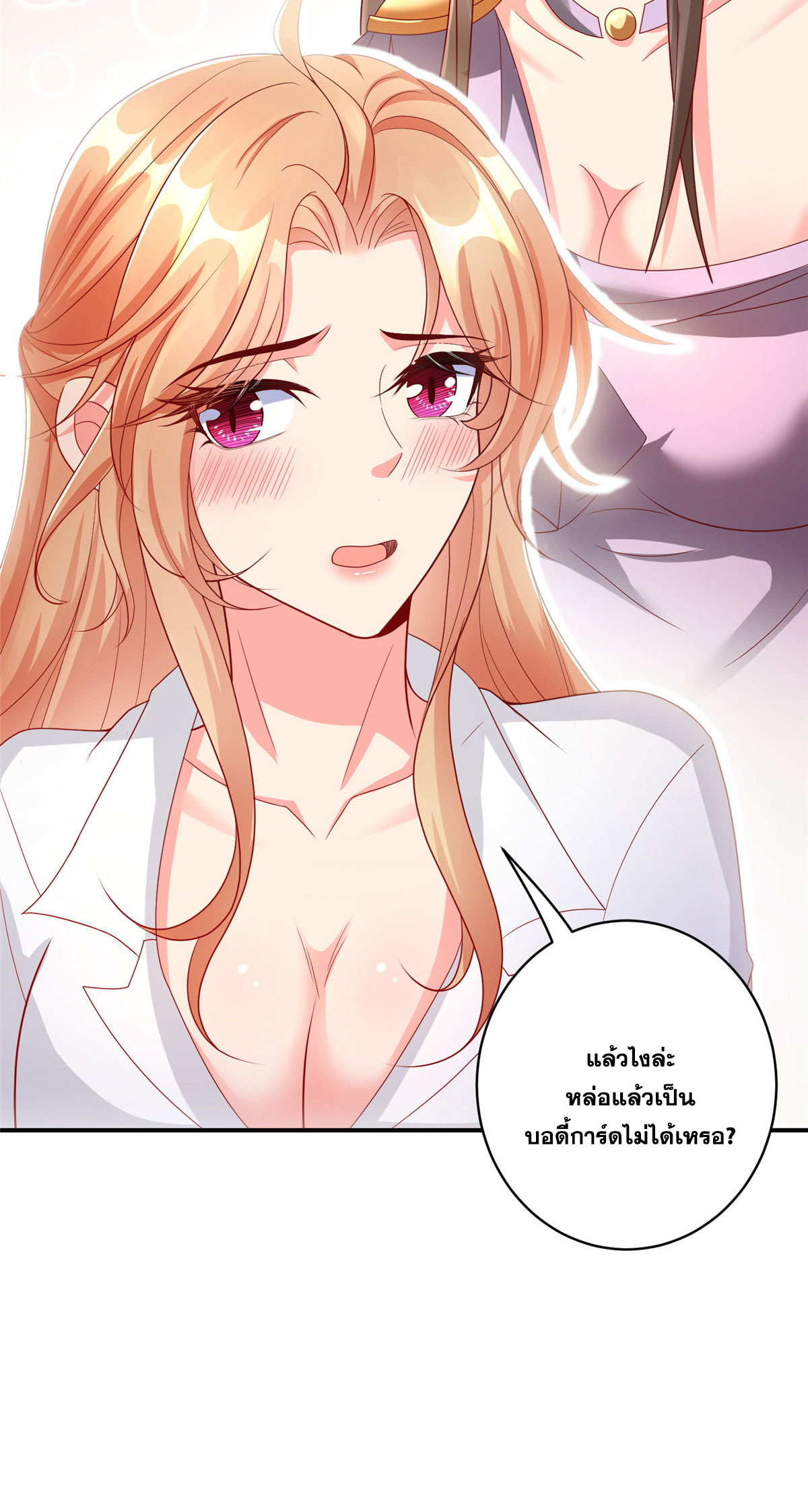 จักรพรรดิอมตะแห่งโลก ตอนที่ 4 หน้า 38