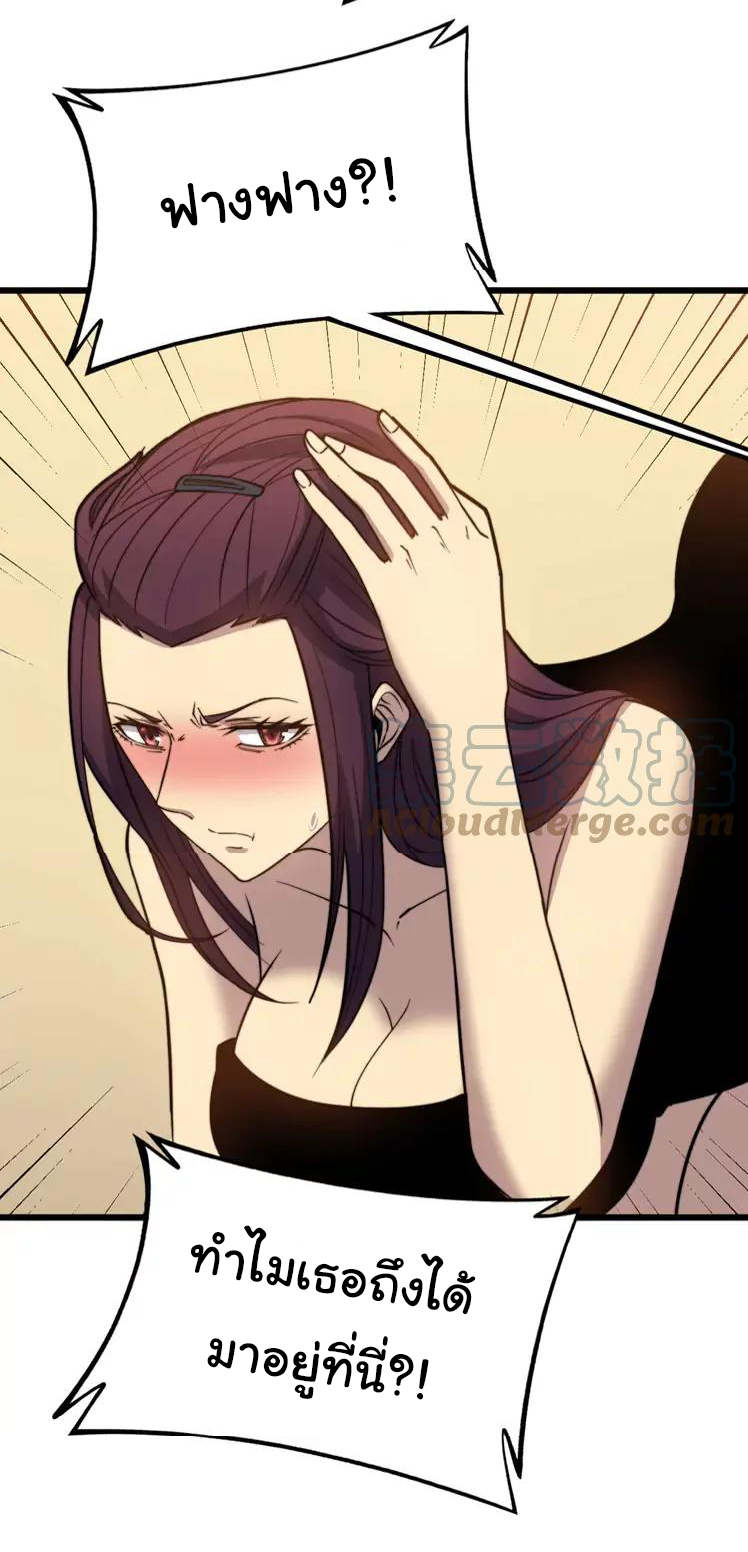 Bad Hand Witch Doctor สุดยอดพ่อมดหมอผี ตอนที่ 255 หน้า 43