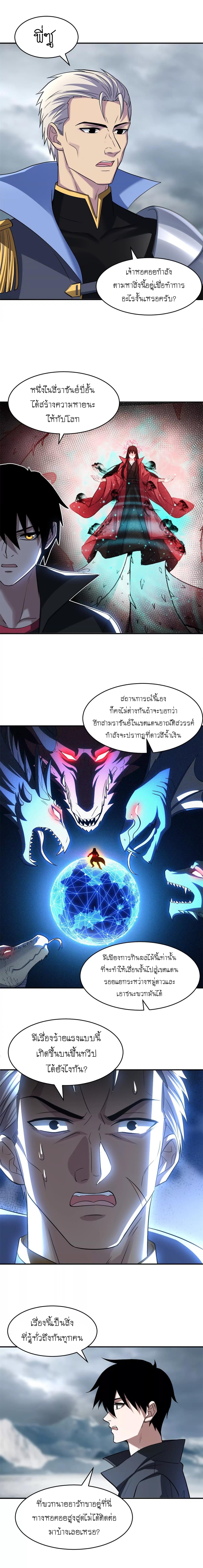 Super god pet shop - ร้านค้าสุดยอดสัตว์เลี้ยงระดับพระเจ้า (ชนจีน) ตอนที่ 181 หน้า 5