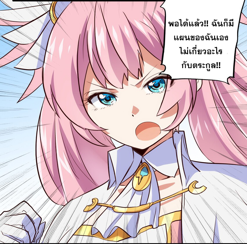 Training With The Demon King ตอนที่ 3 หน้า 75