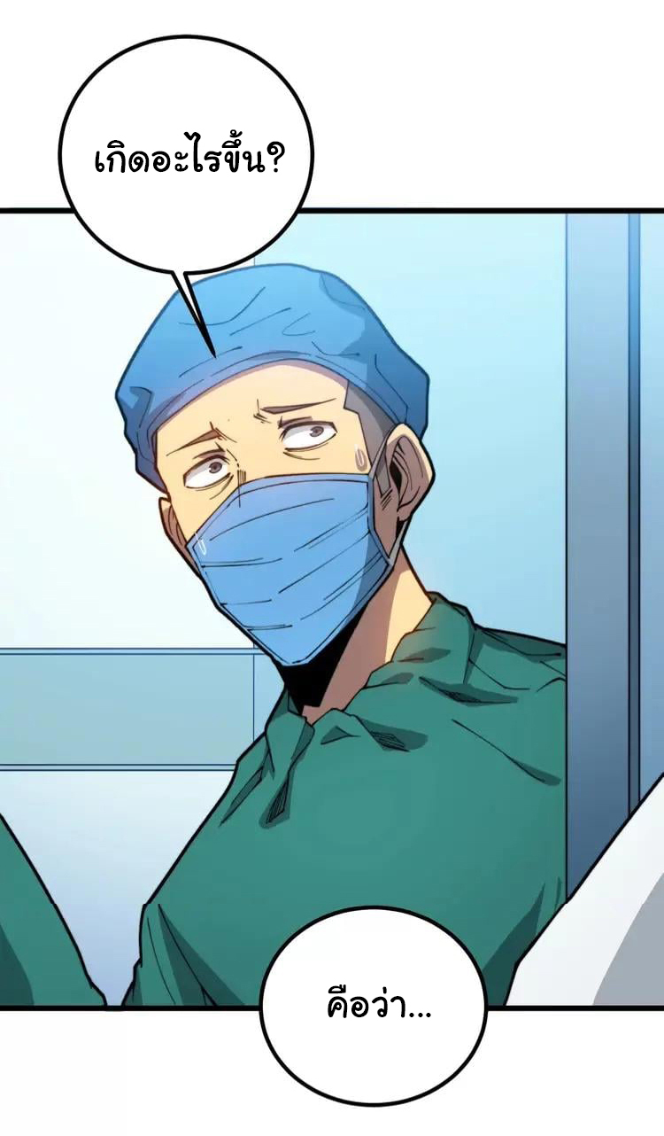Bad Hand Witch Doctor สุดยอดพ่อมดหมอผี ตอนที่ 265 หน้า 11