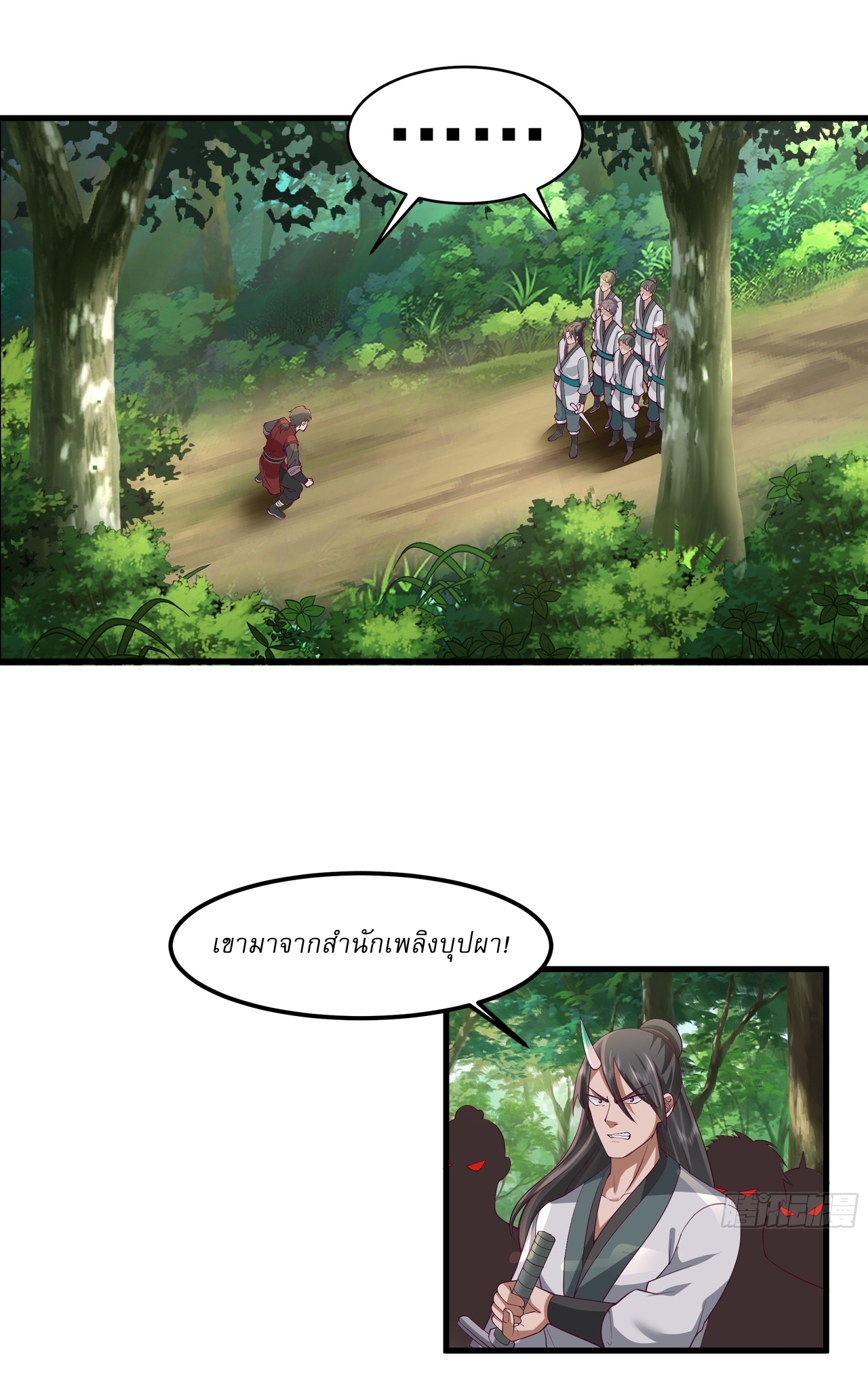 เป็นอมตะนิรันดร์ มันก็เหฟงาอยู่นะ! ตอนที่ 7 หน้า 11